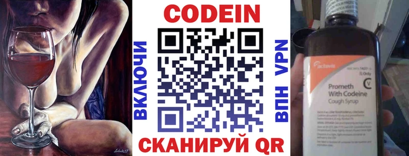 Codein Purple Drank  MEGA как зайти  Видное  где купить наркоту 