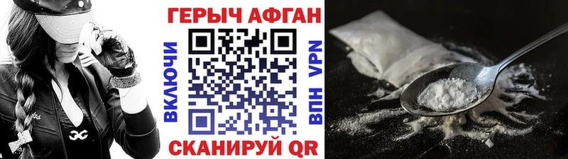 OMG сайт  Видное  Героин Heroin 