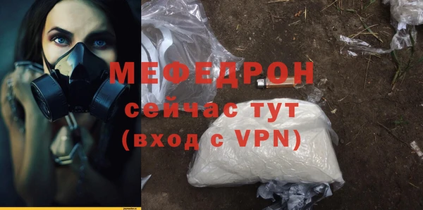 мяу мяу кристалл Богородицк