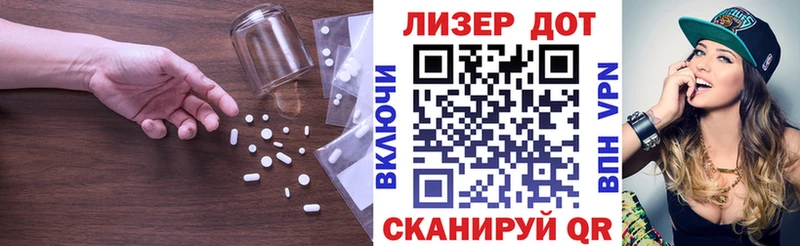 Лсд 25 экстази ecstasy  Видное 