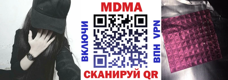 MDMA молли  как найти закладки  Видное 