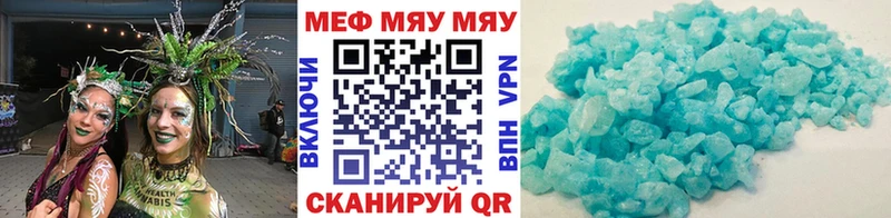 Меф мука Видное