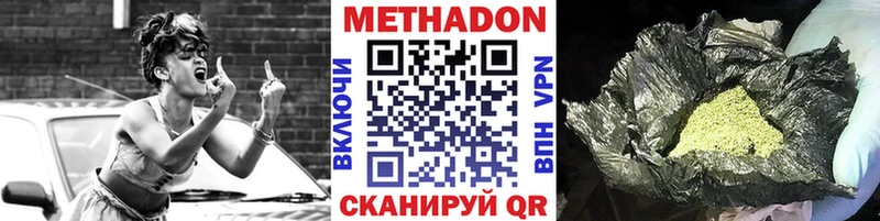 МЕТАДОН VHQ  Видное 